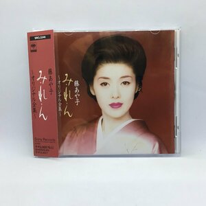 藤あや子 / み・れ・ん　オリジナル全集 (CD) SRCL3246