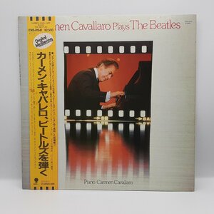 カーメン・キャバレロ / ビートルズを弾く ○LP EWS-81541 CARMEN CAVALLARO 猪俣猛 直居隆雄 中牟礼貞則