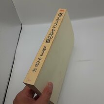 ボブ・ディラン全詩 302篇 原詩付 LYRICS 1962-1985 片桐ユズル 中山容 訳 ○書籍 BOB DYLAN_画像7