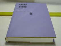 政教分離とは何か　争点の解明　百地章　成文堂・宗教団体はどこまで政治とかかわることができるか 少数者の信教の自由 憲法と大嘗祭_画像2