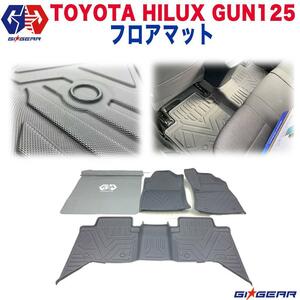 [GI★GEAR(ジーアイ・ギア)販売代理店] 3Dフロアマット 3Dラバーマット カーマット 1台分 HILUX ハイラックス GUN125 前期 後期