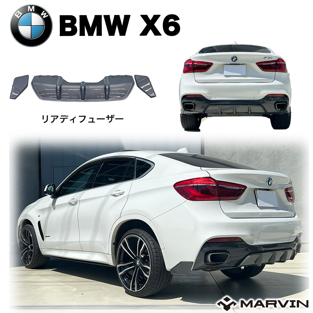 2023年最新】Yahoo!オークション -bmw x6 エアロの中古品・新品・未