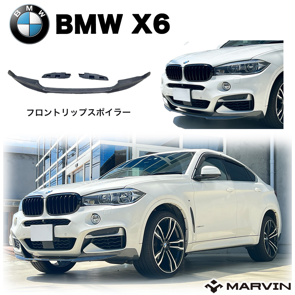 2023年最新】Yahoo!オークション -bmw x6 フロントスポイラー f16の