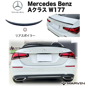 [MARVIN(マーヴィン)社製]Aタイプ トランクスポイラー/リアリップスポイラー Mercedes-Benz メルセデスベンツ Aクラス W177 2019年～