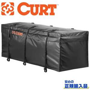 【CURT(カート)日本正規輸入総代理店】 防水バッグ カーゴキャリア/ヒッチカーゴ用 347リットル 汎用