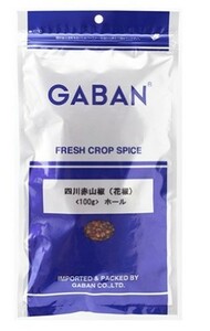 四川赤山椒 ホール 100g GABAN （メール便）スパイス ハーブ 香辛料 業務用 花山椒 さんしょう 中華調味料 ギャバン 高品質 粒