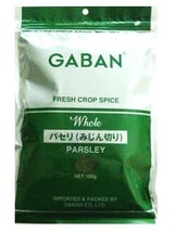 パセリ みじん切り 100g GABAN スパイス ハーブ 香辛料 業務用 オランダ芹 ギャバン ホール 調味料 乾燥_画像1