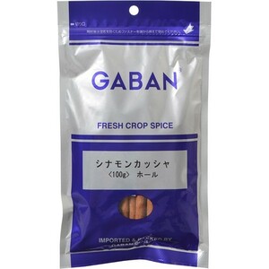 シナモンカッシャホール 100g GABAN （メール便）スパイス 香辛料 シード 粒 業務用 肉桂 Cinnamon Cassia ギャバン 高品質 ハーブ