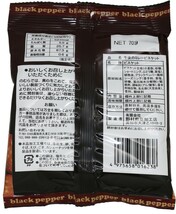 午後のミレービスケット ブラックペッパー味 70g×10袋 野村煎豆加工店 高知 お菓子 駄菓子 やっぱりまじめ 国産 業務用_画像4