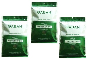 パセリ みじん切り 100g×3袋 GABAN スパイス ハーブ 香辛料 業務用 オランダ芹 ギャバン ホール 調味料 乾燥