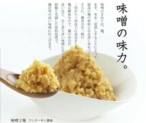 麦みそ 無添加 850g×3個 フンドーキン 麦味噌 甘口 まろやか 大分県 生詰 味噌 熟成 むぎ味噌 国内製造 お徳用 業務用_画像4