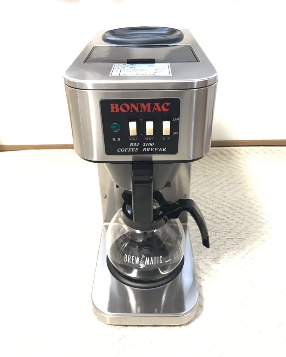 BONMAC ボンマック コーヒーブルーワーBM-2100H - コーヒーメーカー 