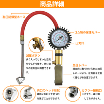 縦型 タイヤ エア ゲージ エアチャック 減圧調整可能 空気入れ エアーチェック タイヤ交換 メンテナンス エアツール 車 バイク 自動車_画像3