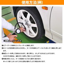 縦型 タイヤ エア ゲージ エアチャック 減圧調整可能 空気入れ エアーチェック タイヤ交換 メンテナンス エアツール 車 バイク 自動車_画像5