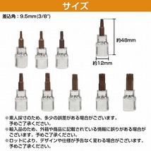 トルクスソケットセット 9個 レンチ 差込角 9.5mm 3/8インチ ドライブ ヘックスローブ 6角 作業 固定 工具 日曜大工 DIY_画像5