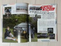 ★STYLE WAGON スタイルワゴン 2023年 6月号 ストリートでもアウトドアでも！ミニバン大攻勢の兆し！！_画像9