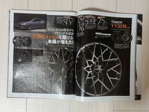 ★STYLE WAGON スタイワゴン 2023 8月号 進化を遂げたミニバン王者_画像4