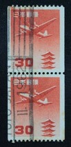 ☆コレクターの目玉品 済『航空切手/コイル航空』３０円/連刷ペア A-33_画像1