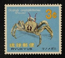 ☆コレクターの出品 沖縄切手『カニ・シリーズ/ツノメガニ』３ｃ ＮＨ美品 3-44_画像1