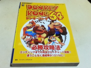 N64 гид Donkey Kong 64 обязательно . стратегия 