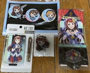 アイドルマスター ミリオンライブ！ 田中琴葉 ICカードケース アクリルスタンドキーホルダー 缶バッジ THE IDOLM@STER MILLION LIVE!