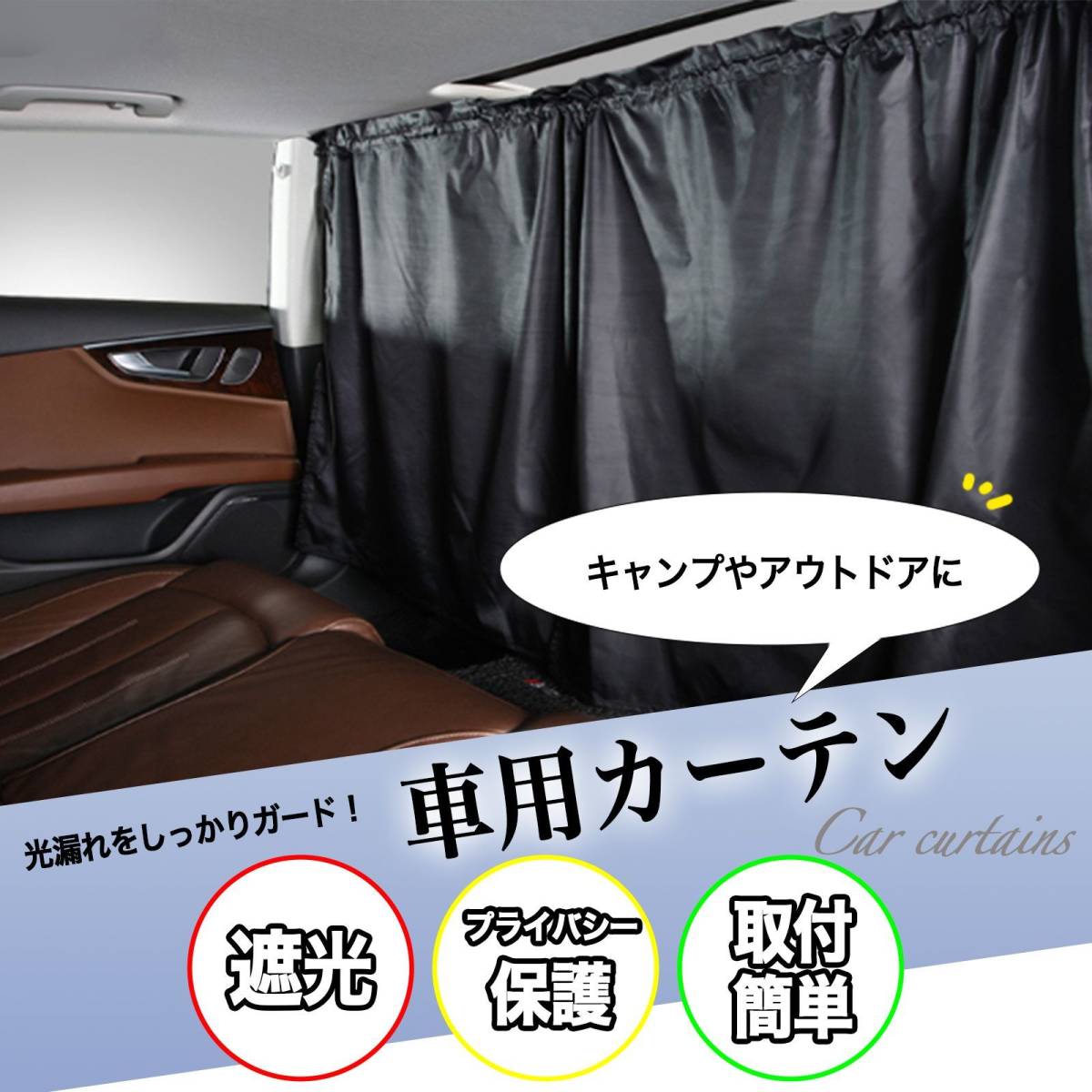 年最新ヤフオク! カーテン自動車、オートバイの中古品・新品