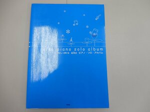 楽譜　やさしく弾ける　aiko　ピアノ・ソロ・アルバム