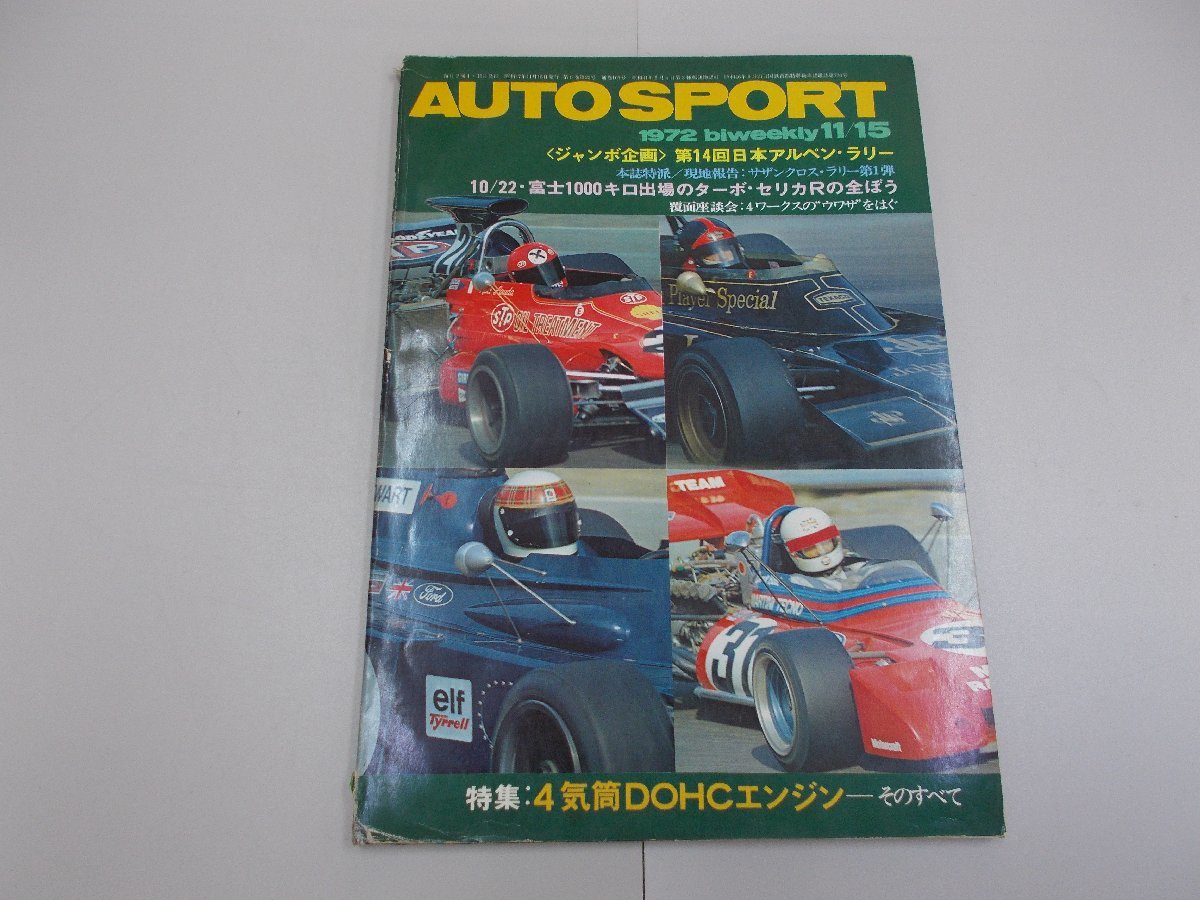 2023年最新】Yahoo!オークション -オートスポーツ1972(本、雑誌)の中古