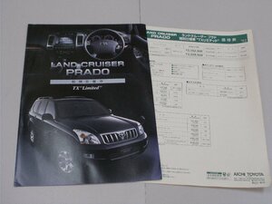 * Каталог 120 серии Land Cruiser Prado TX Limited Special Secification Car Доступен в августе 2004 г. Прайс -лист