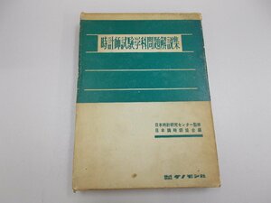  часы . экзамен школьный предмет проблема описание сборник вписывание, линия есть 