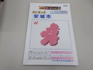  yes *... housing map Aichi prefecture cheap castle city '22 2021 year 10 month issue 