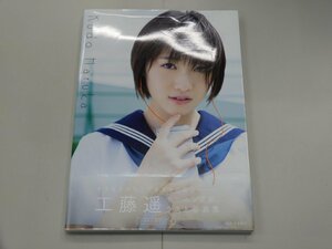 写真集　工藤遥　Kudo Haruka　DVD付き　モーニング娘。　ラスト写真集