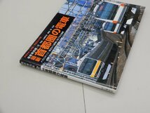 最新車両集 2　最新 首都圏の電車　メガロポリス・東京から縦横に延びる交通網　ヤマケイ・レイル・グラフィックス_画像2