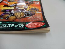 MSXマガジン　1989年 12月号【訳あり】_画像6