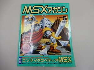 MSX журнал 1990 год 5 месяц номер [ есть перевод ]