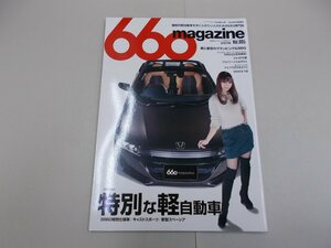 660マガジン　Vol.005　2018年2月号