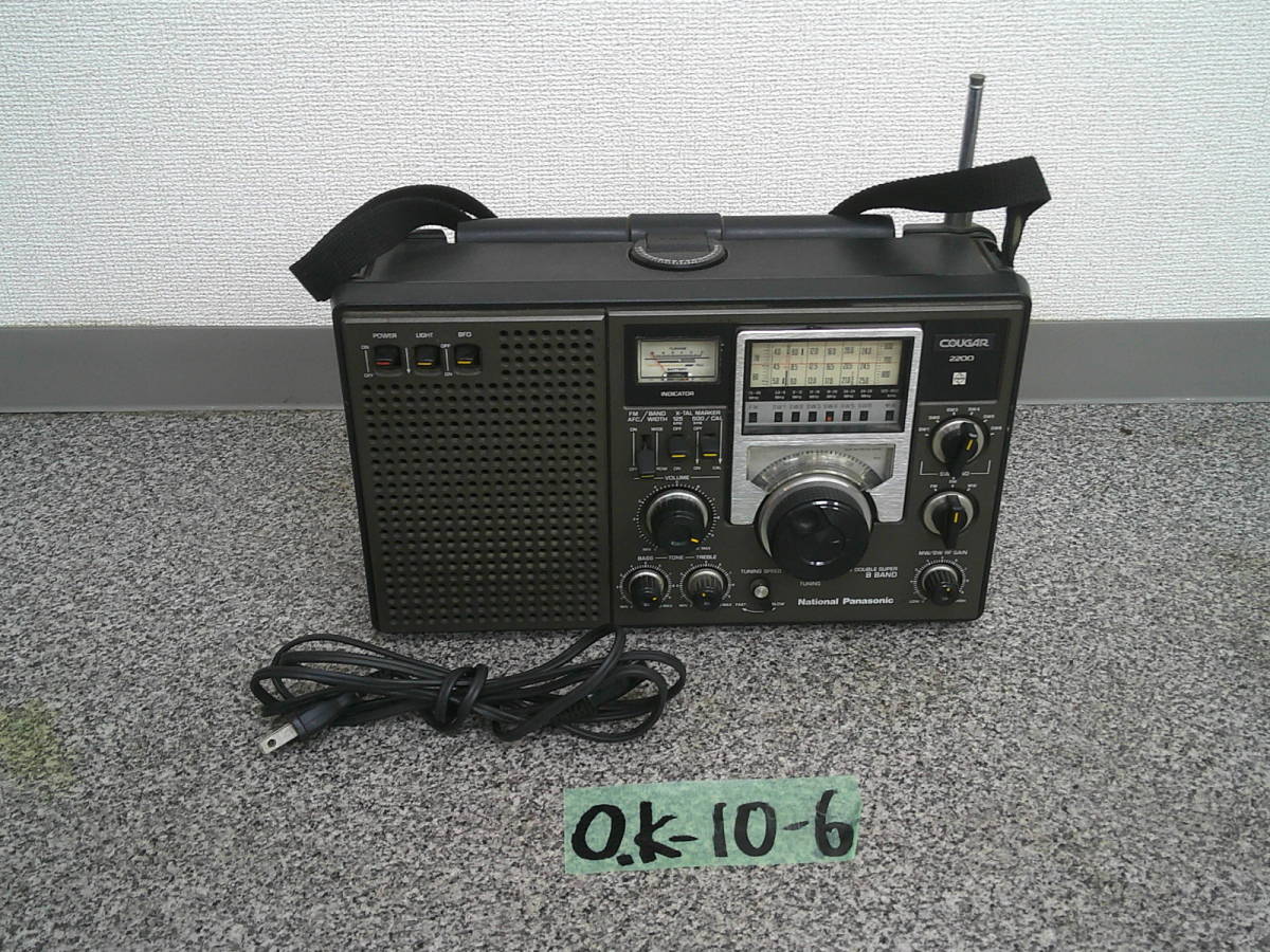 ヤフオク! -「cougar2200」の落札相場・落札価格