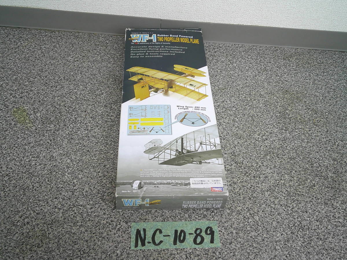 ヤフオク! -「ゴム動力」(航空機) (プラモデル)の落札相場・落札価格
