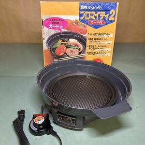 100円〜★未使用★プラマイティ2 ガード付 KS-2269 ホットプレート 焼物スペシャル 焼肉 1200W 本体寸法幅350×奥行380×高さ105mm