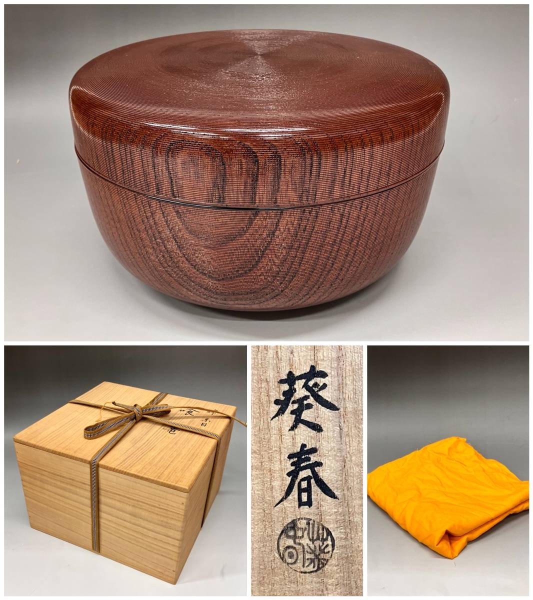 年最新ヤフオク! 喰篭の中古品・新品・未使用品一覧