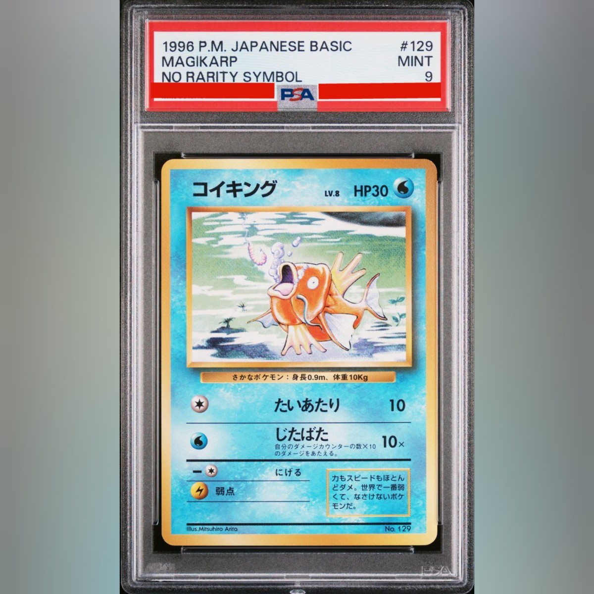 ヤフオク!  ポケモンカード 旧裏 初版の落札相場・落札価格