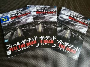 再値下げ！DVD フィールザデッド パンデミック １stシーズン全３巻セット