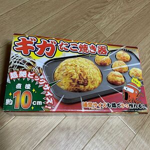 ライソン D-STYLIST ギガたこ焼き名人 LITHON 固定式 電気たこ焼き器 KDTK-003R