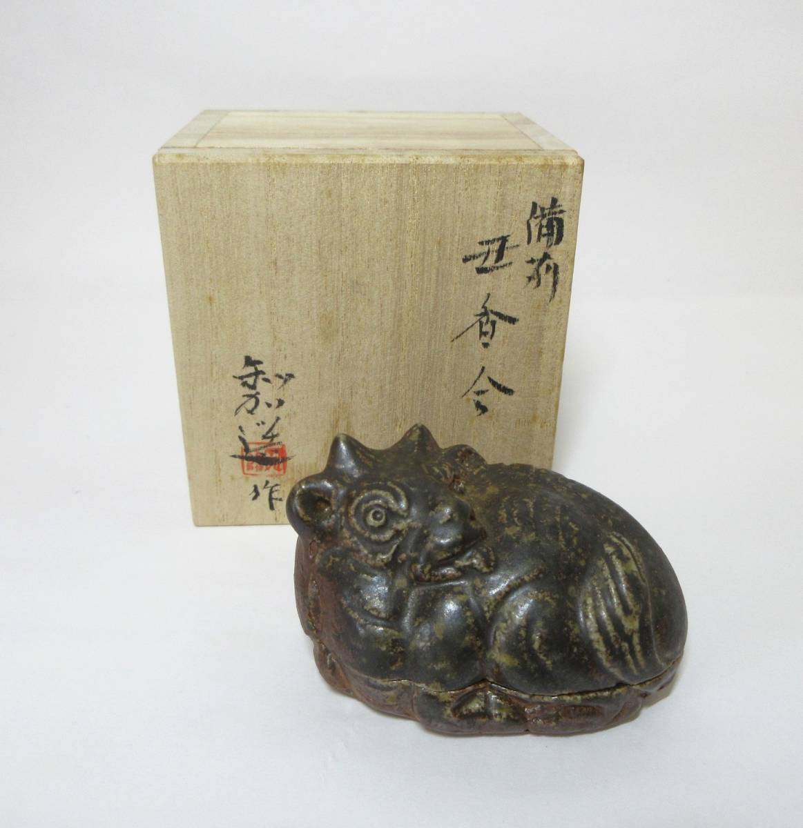 ヤフオク! -「茶道具 香合」(香炉、香合) (備前)の落札相場・落札価格