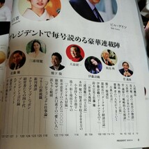 送料込み ビジネス誌 プレジデント 2020年9月4日号 ビル・ゲイツ 人間の底力 PRESIDENT 2020.9.4 プレジデント社 雑誌_画像6