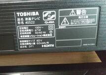 ★TOSHIBA/東芝 REGZA 40V型 ハイビジョン液晶テレビ 40S22★高画質/リモコン付 2021年製(ほぼ新品)_画像4