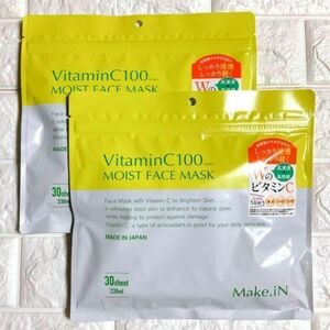 2袋セットVitamin C100 MOIST FACE MASK 匿名発送