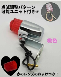 ミニ 砲弾型　蛍ランプ 暴走ランプ　ホタルランプ 当時物 Z1 Z2 CB750 CBX400F 旧車　ゼファー CGC　レトロ　昭和