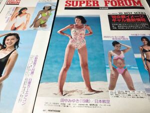  Nishida Hikaru rice field middle ... Nakamura basis . stone .. beautiful Takeda Masako Ono ...* scraps *1988 year campaign girl can girl gravure bikini swimsuit 