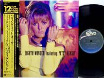 【日12帯】映画ビギナーズ挿入曲 エイスワンダー EIGHTH WONDER feat. PATSY KENSIT / HAVING IT ALL 1986 日本盤 12インチレコード 試聴済_画像1